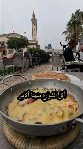 جولة أكل الشوارع في أكادير | Street food in agadir 🇲🇦