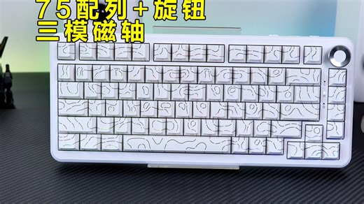 75配列带旋钮！三模磁轴方案新旗舰！8K无线+8K有线回报率，游戏性能直接拉满了！黑爵AK820 MAX Ultra开箱体验，