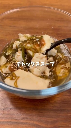 デトックススープ #簡単レシピ #腸活