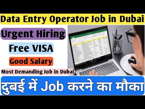 Data Entry & Computer Operator Job in Dubai with all Facilities and Free VISA ! Good Salary