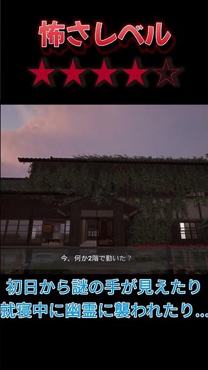 【ホラゲー紹介】和風ホラーゲーム独特の雰囲気が怖すぎる【狂い咲き:DEMO】