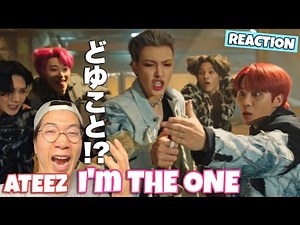 色々やばいんだが！！！ATEEZ(에이티즈) - ‘불놀이야 (I'm The One)’ Official MVをリアクション！