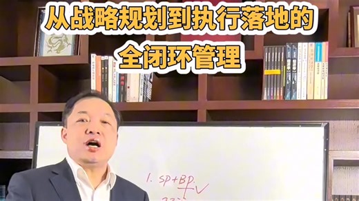 华为 DSTE 战略流程：从战略规划到执行落地的全闭环管理