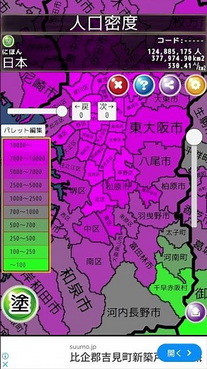 大阪府 市区町村別人口密度分布