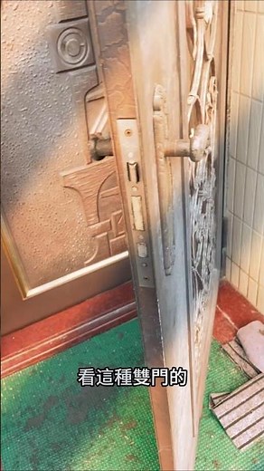電子鎖最怕撞門？安裝前一定要量這裡 #電子鎖推薦 #雙門電子鎖 #電子鎖安裝 #智慧門鎖 #電子鎖小知識 #居家安全 #專業安裝