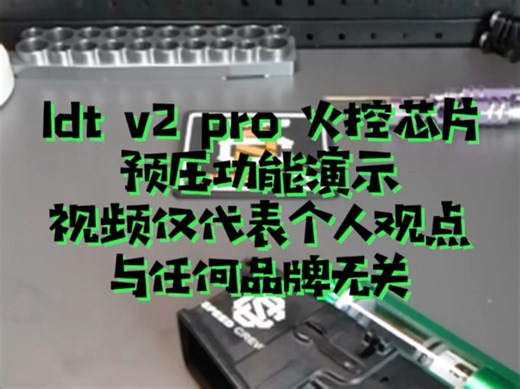 ldt v2 pro火控，天梯预压示范，精击，卤蛋汤，slr