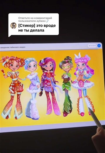 Ответ пользователю @ayliwxx🪽 бро, я своими собственными руками рисовала это полмесяца #speedpaint #procreate #art #redesign #сказочныйпатруль