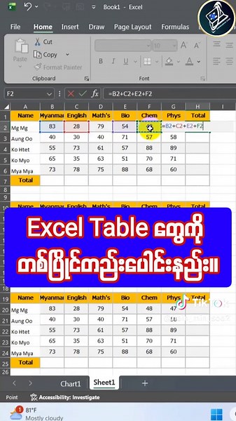 Excel Data တွေကိုတစ်ပြိုင်တည်းပေါင်းနည်း။ #microsoftexcel #fyp #excel #computer #ရောက်ချင်တဲ့နေရာရောက်👌