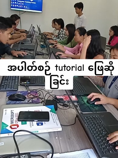Weekly tutorial test များ ဖြေဆိုပါပြီ 💻 #next #computer #mandalay #ကွန်ပျူတာသင်တန်း #fyp