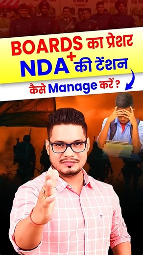 Major Kalshi Classes Pvt. Ltd. on Instagram: "Board Exams vs. NDA: Why choose one when you can top BOTH? 🇮🇳🦅 The biggest myth is that you need to stop NDA prep to focus on Boards. Wrong. 🛑 The UPSC syllabus for Math and Science is almost 80% identical to your Class 11 & 12 NCERTs. The MKC Strategy for Balance: 1️⃣ Integrated Study: When you study Physics or Math for Boards, solve 5-10 UPSC-level PYQs from the same chapter. 2️⃣ The 80/20 Rule: Dedicate 80% of your day to Boards and 20% to NDA