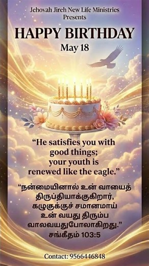 May 18 Blessing ✨ | Christian Birthday Wishes | Psalm 103:5 #bibleverse #happybirthday