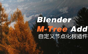Blender M-Tree add 节点化树插件使用