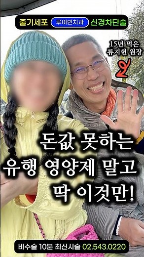글루타치온, 돈값 못하는 유행 영양제에 속지말고 딱 '이것'만! 간 해독·노화 방지·면역 한번에 잡는 의사 추천 꿀궁합. 비타민c와 오메가3 같이 먹으면 항산화 항노화의 끝판왕
