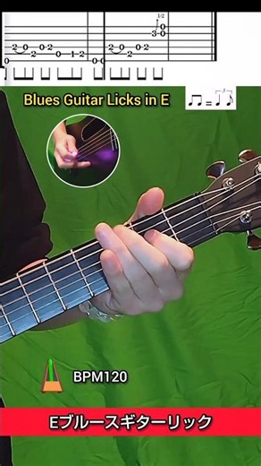 ブルースギター 基本リックとバッキング練習 #guitarlessons #guitar