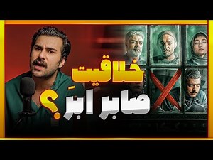 نقد سریال کنکل