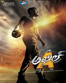 Akhil 2015 | Akhil Telugu Movie: Release Date, Cast, Story, Ott, Review, Trailer, Photos, Videos, Box Office Collection – Filmibeat