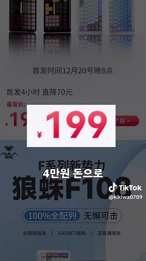 독거미 키보드 정발과 직구 비교