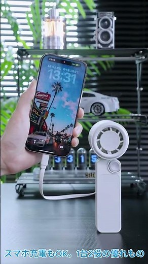 M3充電機能とアロマトレー付きターボハンディファン