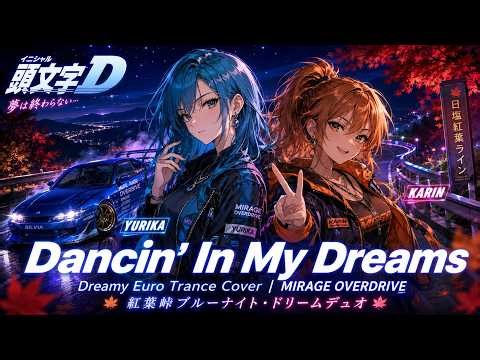 【頭文字D】Dancin' In My Dreams / J. Storm – Dreamy Euro Trance Cover | MIRAGE OVERDRIVE