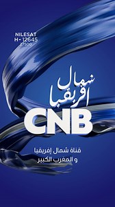 1.7K reactions · 9 comments | ‏أحسن البرامج والمسلسلات حصريا على قناة CNB ! والعديد من المفاجآت ! | CNB TV | Facebook