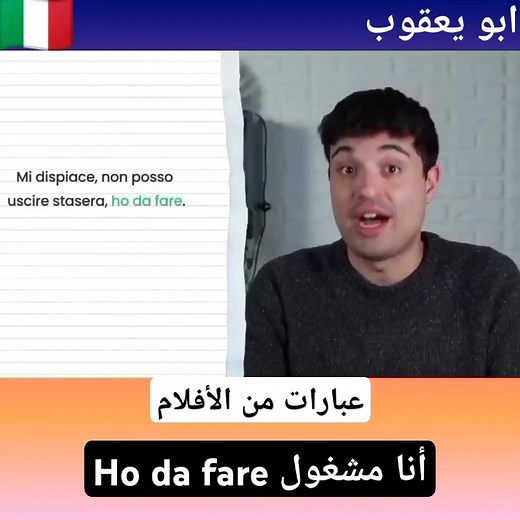 #abuyaqubitalianclips2 ________________________________ 🇬🇧 I'm busy. | Parla italiano?