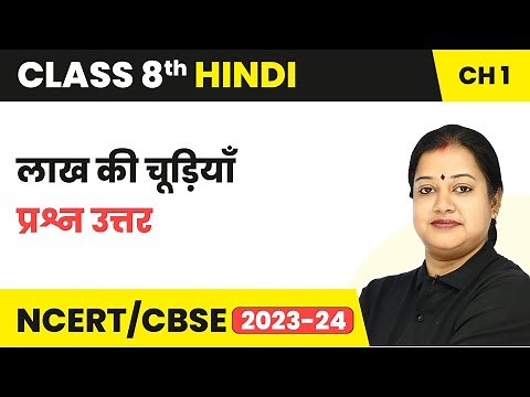 Lakh ki Chudiyan - Question Answer | Class 8 Hindi Chapter 1 CBSE