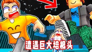 面面单机实况_面面单机实况_ROBLOX逃离克隆人2：打败巨大培根头怪物摧毁整座实验室！面面解说
