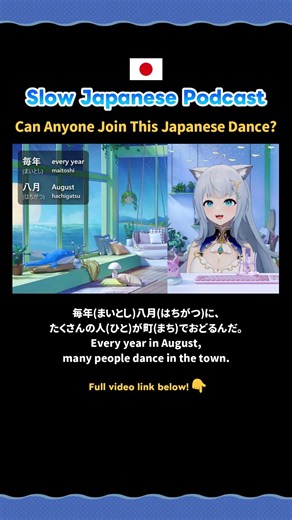 Can Anyone Join This Famous Japanese Dance? 👘 #japanesepodcast #awaodori