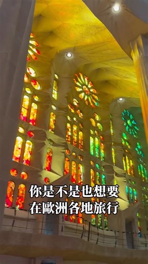 汶珊 on Instagram: "【說珊道事EP.1｜歐洲旅遊小工具📣】 從德國法蘭克福坐火車到奧地利維也納，竟然只花了台幣$730？比高雄到台中還便宜！ 這張「歐洲鐵路全境通行證（Eurail Pass）」絕對適合你在歐洲盡情享樂 ✅小資族 ✅喜歡一日遊/跳點遊玩 ✅不會太趕時間的朋友 我當時還很幸運地遇到kkday的優惠期，就選擇此平台買下了（純分享沒有業配） ⭐️優點如下 1️⃣一票通行33個國家 2️⃣以「天」計算，24小時以內只算使用一趟 3️⃣P人也友善！彈性超高，可以選擇想要的天數，搭車的日期也可以自己決定，隨時變更行程完全沒問題 4️⃣在多數國家直接上車打開車票QRcode即可（僅有特定的高速列車需要額外訂位） 5️⃣27歲以下享有75折的優惠 6️⃣手機app簽到與啟用，沒有弄丟紙本的疑慮 （EP.2 coming soon⋯⋯!!） #歐洲旅遊 #歐洲app #歐洲自由行 #交換學生"