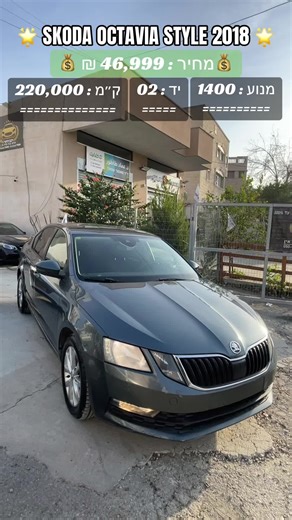 2018 Skoda Octavia Style Review and Sale Information