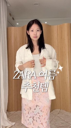 자라 봄여름 신상추천🪽 남성복에서 숨은 꿀템찾기…✨#자라 #쇼츠 #자라하울 #shorts