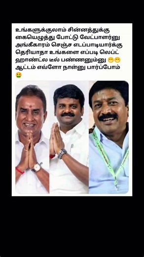 #admk #eps #trending #politics #news #tvk #vijay #cm #spvelumani #cvshanmugam #shorts