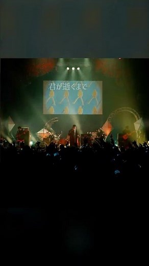 トラフィック・ジャム Live映像 from 2023 FRUITOPIÁ