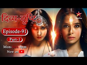 Divya-Drishti - Season 1 | Episode 91 - Part 1
