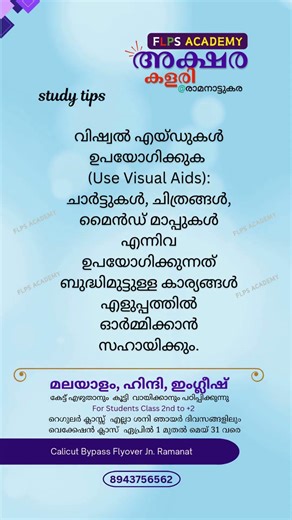 Visual-Aid Study Tips #ebikaeliyas #flpsacademy #flpsacademyramanattukara