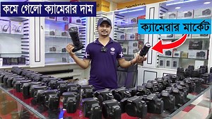 76K views · 2.1K reactions | Used DSLR Camera Best Collection || কমে...