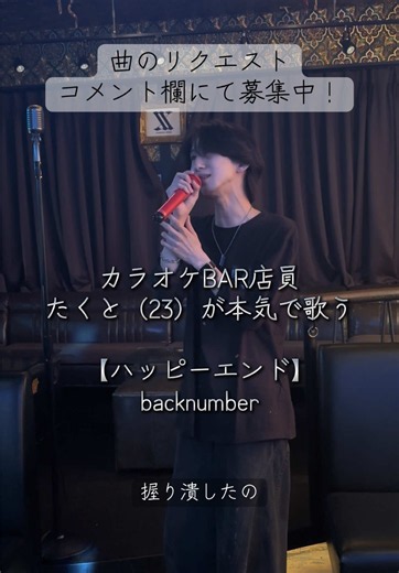 【ハッピーエンドエンド】backnumber #ハッピーエンド #backnumber #カラオケ #歌うま #歌ってみた
