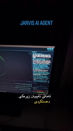 جارڤیس چییە؟ جارڤیس (Jarvis AI) زاراوەیەکە کە لە جیهانی تەکنەلۆژیادا بۆ چەند ئامراز و سیستەمێکی جیاوازی زیرەکی دەستکرد (AI) بەکاردێت، بەڵام بەشێوەیەکی گشتی ئاماژەیە بۆ یاریدەدەرێکی زیرەکی دەستکردی گشتگیر (AI Agent): 1. سیستەمی ژیر و ئۆتۆمەیست (AI Agent): بە پێچەوانەی چاتبۆتە ئاساییەکان (کە تەنها وەڵامی پرسیار دەدەنەوە)، Jarvis وەک یاریدەدەرێک کار دەکات کە دەتوانێت ئەرکەکانت بۆ جێبەجێ بکات؛ وەک نووسینی کەپشن و پۆستی سۆشیال میدیا، ڕێکخستنی خشتەی کارەکان، ئۆتۆماتیککردنی کارە دووبارەبووەکان، و بەرنا