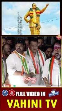 జూబ్లీహిల్స్ లో ఎన్టీఆర్ విగ్రహం..| CM Revanth Reddy About SR NTR Statue | Naveen Yadav | vahini Tv