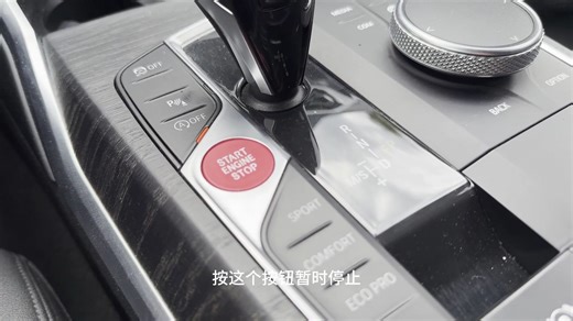 如何使用BimmerCode禁用宝马的自动启停功能