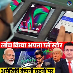 Has India broken Google's pride? #BreakingNews | Viral video clip 4