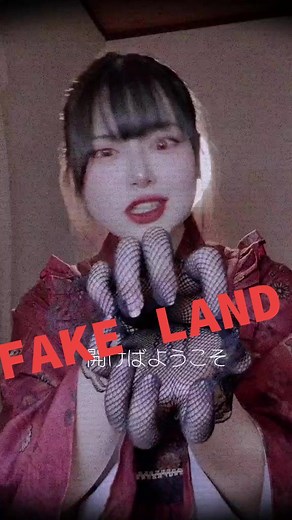 Experience FAKE LAND Through Dance