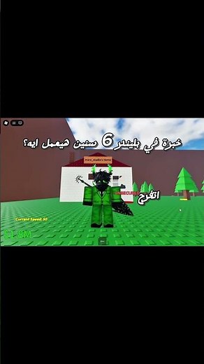 قولوا ما شاء الله