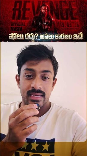 Dhurandhar 2 Premiere Telugu CANCELLED? 🚨 Ranveer Singh's Movie Facing Major Delays | Full Details