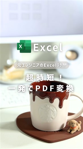 時短ちゃん⌇元SEが教えるExcel・PC時短術 on Instagram‎: "@jitanchan_pc⇠ PC時短テクはｺﾁﾗ🎀⸝⸝ 元エンジニアの現役OL時短ちゃんです👩🏻‍💻 投稿を見てくださり、ありがとうございます🤍´- ♡- - - - - - - - - - - - - - - - - - - - - - -ഒ˖° 今回紹介したExcel時短ﾃｸ🧸🎧 ‎✎ܚ ツールバーにPDF変換ボタン設置方法 ①ツールバーの右端にある「▼」をクリック ②「その他のコマンド」を選択 ③コマンドの選択を「すべてのコマンド」に変更 ④リストから「PDF または XPS 形式で発行」を選択 ⑤追加を押して、OKで設定完了ෆ ♡- - - - - - - - - - - - - - - - - - - - - - -ഒ˖° 早く帰れるPC時短テクを紹介しています！ 他の投稿もぜひチェックしてみてくださ〰️い🐾 ⇢@jitanchan_pc #excel #エクセル初心者 #事務職 #パソコンスキルアップ #仕事女子"‎