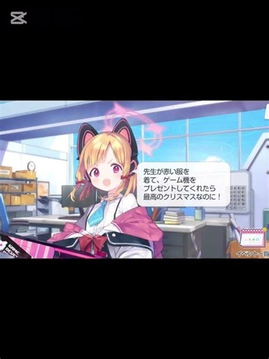 【ミレニアム】才羽モモイ🎄クリスマスボイス#ブルアカ#ブルーアーカイブ