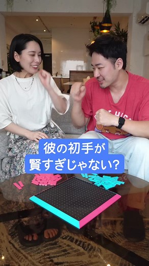 #ワタルート #ボードゲーム #ボドゲ 賢すぎる初手！！🤯 大人気ボードゲーム！ワタルート発売中！ ▪️ルートは無限！？ルールは簡単！道をつなげる戦略ボードゲーム！タイルをおいて、ボードの端から端をわたる道をつなげてみよう！ 【遊び方】 交互に1個ずつタイルを好きな場所に順番に置いていき、最終的にボードの端から端までタイルの道を作れたプレイヤーが勝利。タイルの辺と辺が接していないと繋がっていることにはなりません。また、自分の色のタイル同士であれば１段だけ上に置くことができます。 ※禁止事項：ボードの端から飛び出す位置にタイルは置けません。