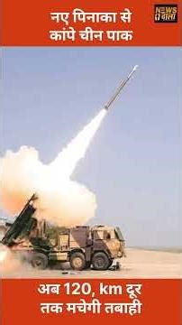 Top 5 Secrets About DRDO's Pinaka Rocket You Don't Know