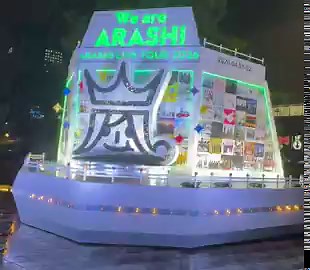 #WeareARASHI東京ドーム夜のオブジェ✨️19時頃の東京ドームはかなりの雨でしたが、正面はたくさんの人がまだ並んでいました。少し横から撮って早めに帰りました🚃明日からの東京ドームコン楽しみにしてます🥹嵐が東京ドームに帰ってきたぞーが聞けますように🥹 #ARASHI