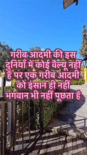 🧿Ruhani🧿 on Instagram: "गरीब आदमी की इस दुनियाँ में #viral #explorepage #foryou #explore ..."